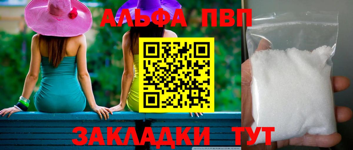 Alpha-PVP Соль  APVP  Воскресенск  A-PVP СК КРИС  Вход с VPN 