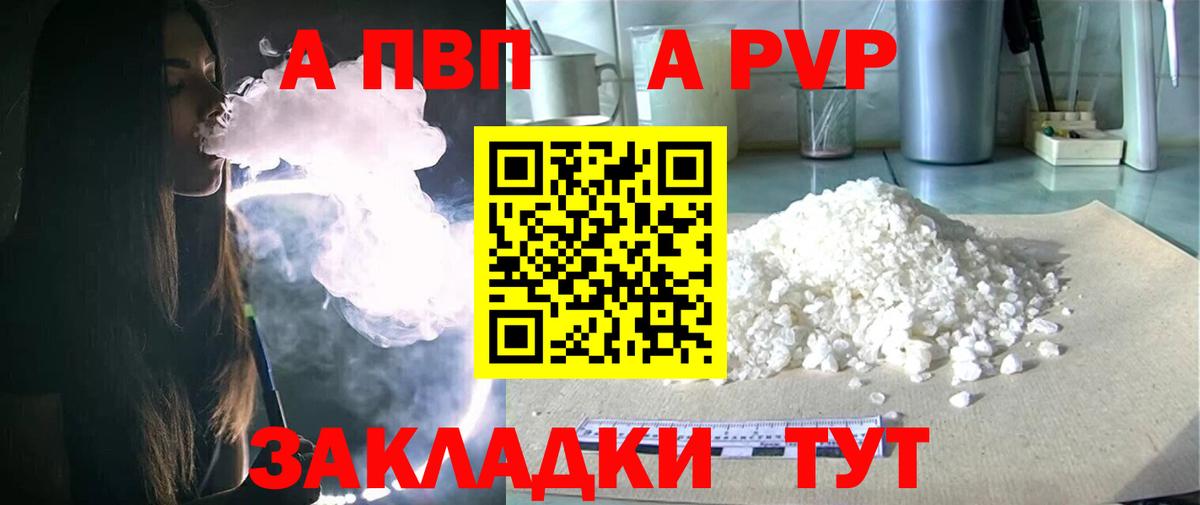 A-PVP СК КРИС Воскресенск