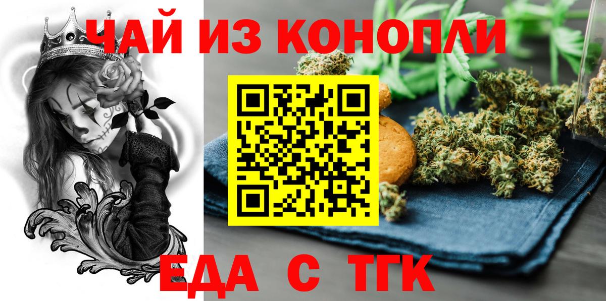 Печенье с ТГК марихуана  Воскресенск 