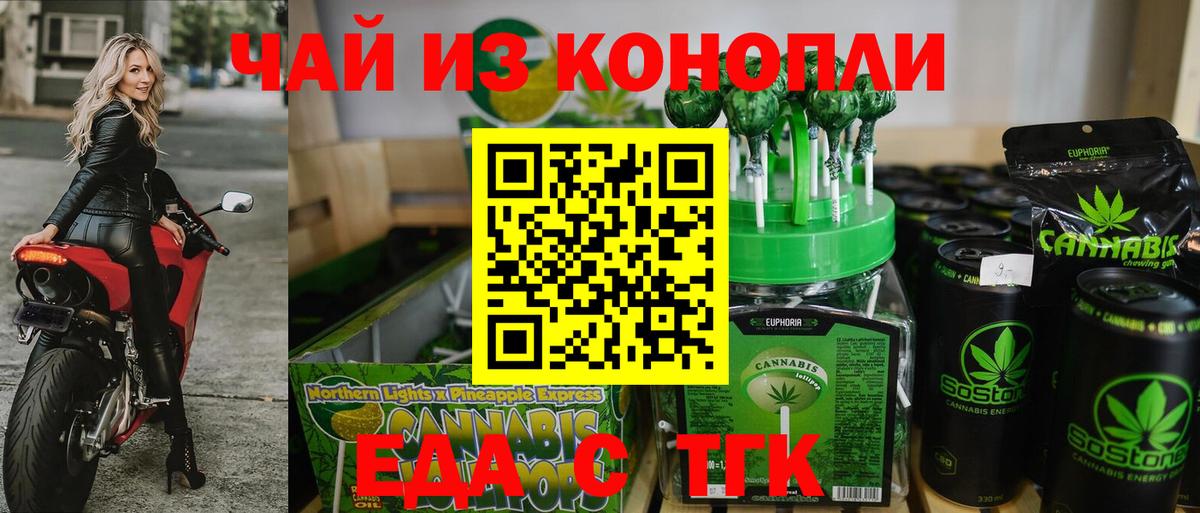 Печенье с ТГК марихуана  Вход с VPN  Воскресенск 