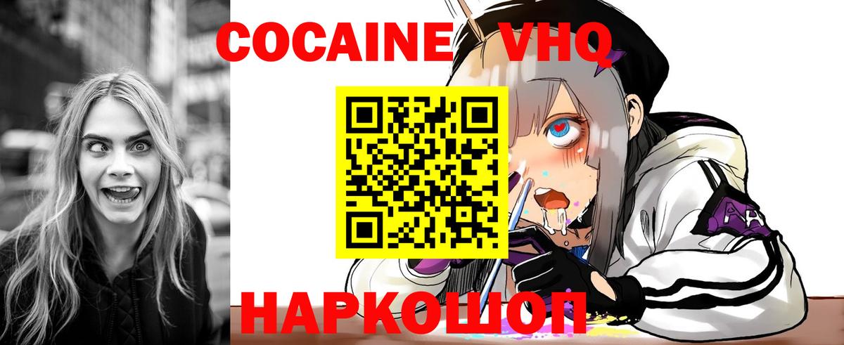 Кокаин FishScale Воскресенск