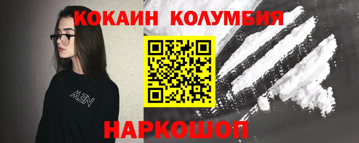 COCAIN VHQ  Вход с VPN  Cocaine Боливия  Воскресенск 