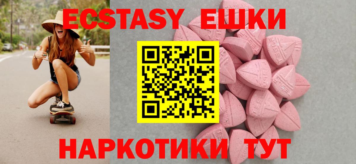 Ecstasy 250 мг Воскресенск