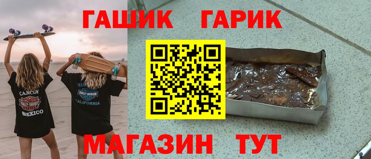 Воскресенск  ГАШ индика сатива  Вход с VPN  Гашиш индика сатива 