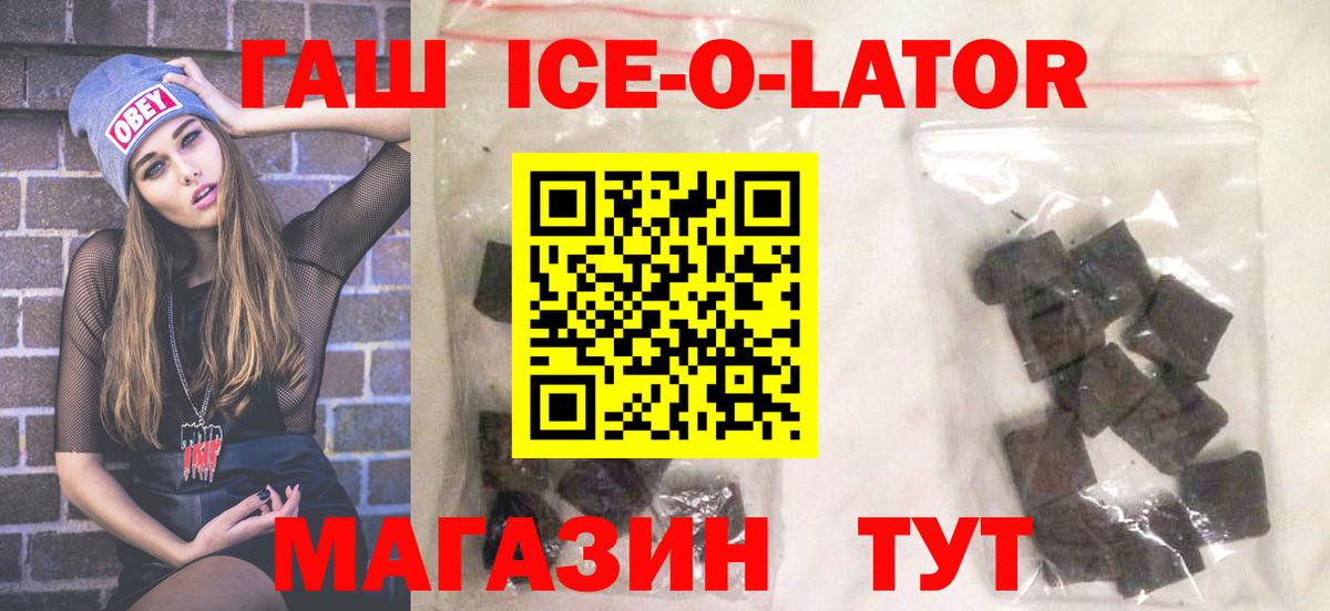 Гашиш Изолятор  Воскресенск 