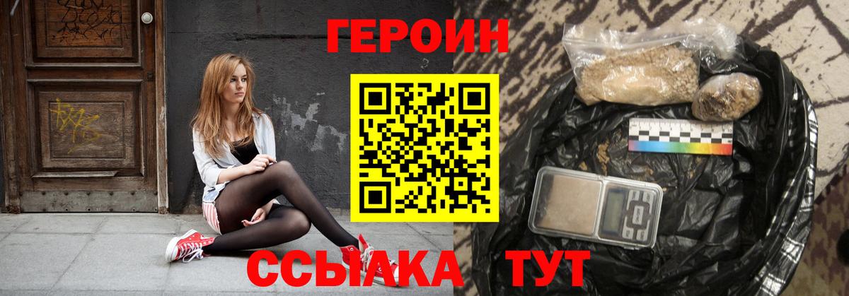 ГЕРОИН Афган Воскресенск