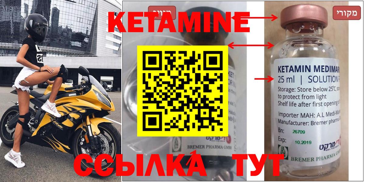 КЕТАМИН VHQ Воскресенск