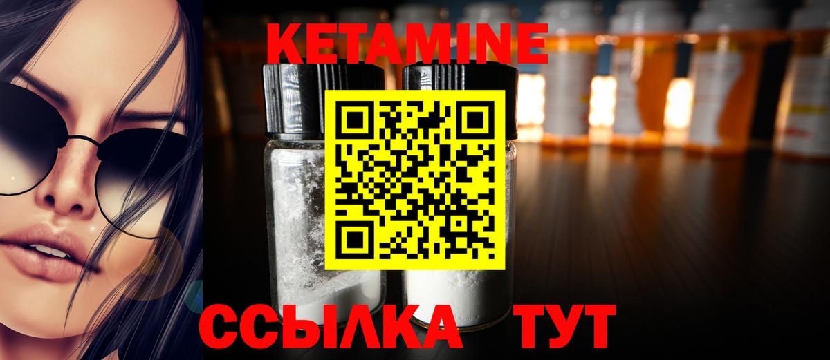 Воскресенск  Кетамин ketamine  Вход с VPN 