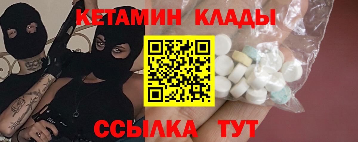 КЕТАМИН ketamine  omg как войти  Воскресенск 