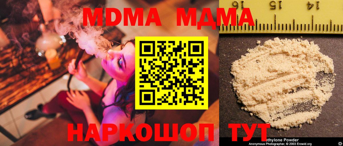 MDMA Molly  МДМА crystal  Воскресенск  Вход с VPN 
