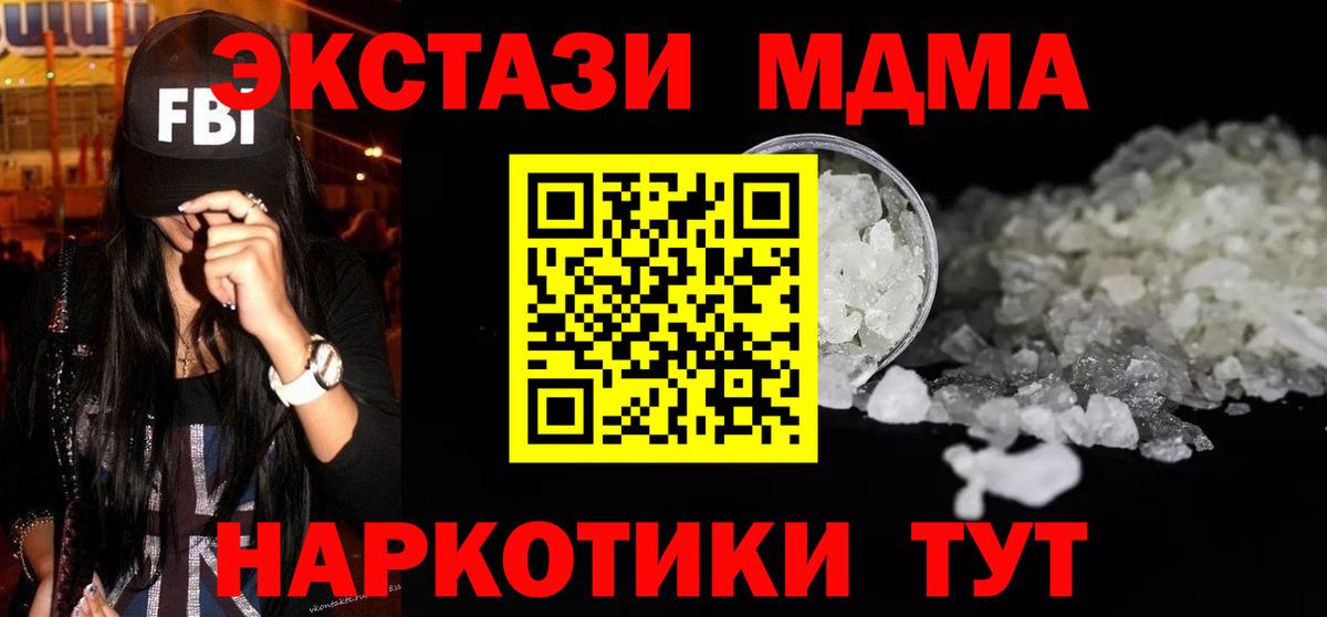 MDMA VHQ  МДМА VHQ  Воскресенск 