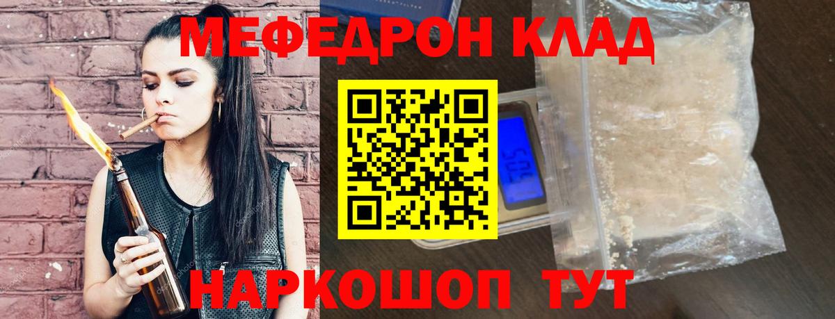 Меф кристаллы Воскресенск