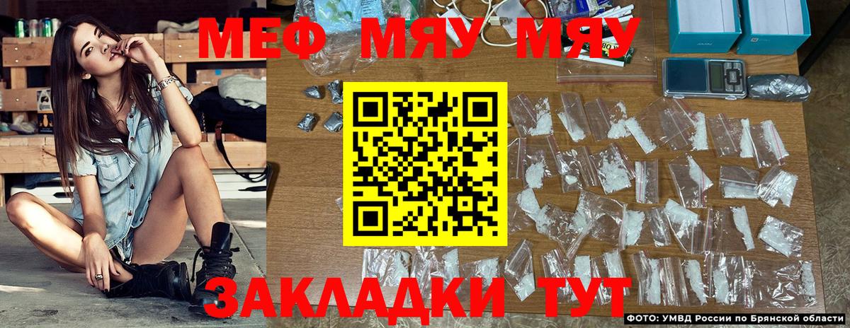 Меф  Воскресенск