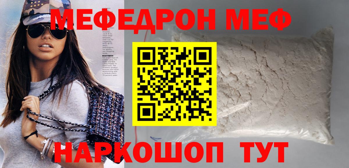 Меф mephedrone  Вход с VPN  Воскресенск  Меф мука 