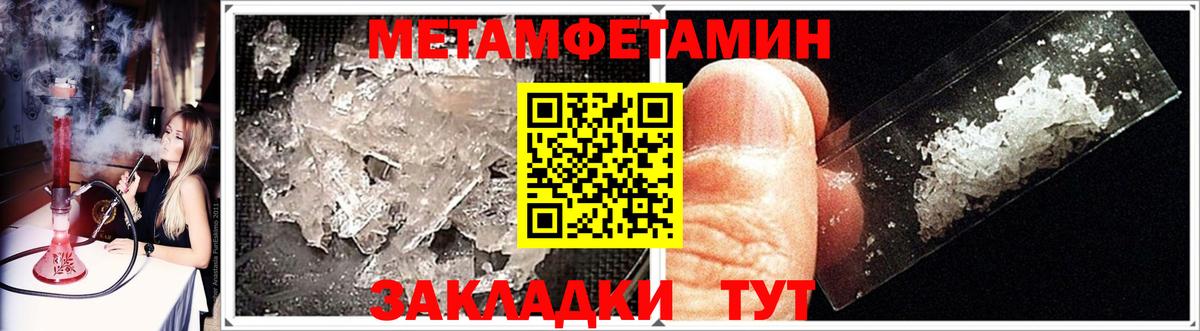 МЕТАМФЕТАМИН пудра Воскресенск