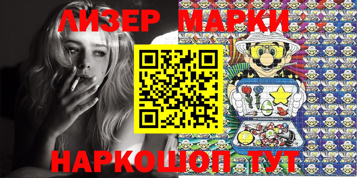 Марки N-bome 1,5мг  Вход с VPN  как найти закладки  Воскресенск 