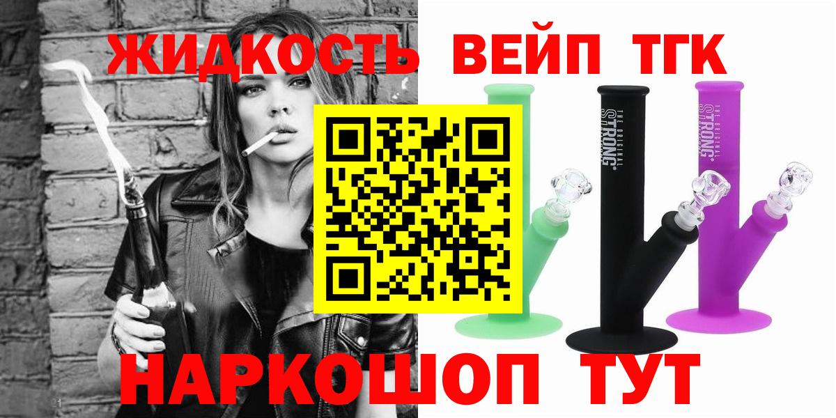 Дистиллят ТГК Wax  Воскресенск 