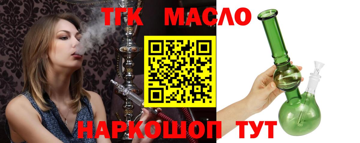 Воскресенск  ТГК Wax  ТГК вейп с тгк  Вход с VPN 