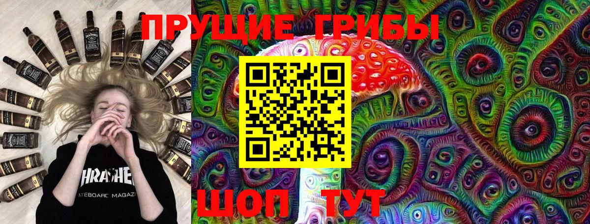 Галлюциногенные грибы MAGIC MUSHROOMS  Вход с VPN  Воскресенск 